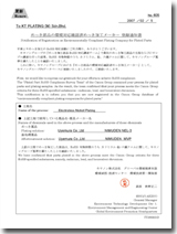 Canon Cert